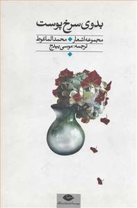 item.website_item_name