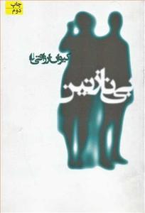 item.website_item_name