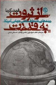 item.website_item_name