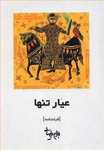 item.website_item_name