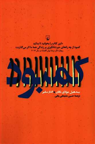 کمبود - کمبود از چه راه های حیرت انگیزی بر زندگی همه ما اثر می گذارد