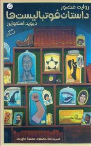 item.website_item_name