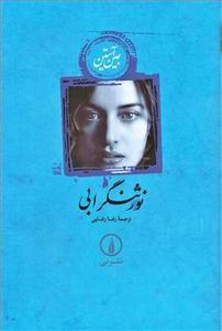 item.website_item_name