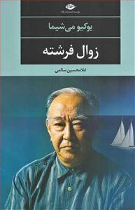 item.website_item_name