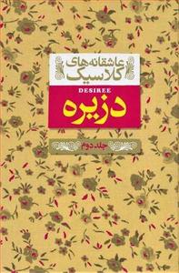 item.website_item_name