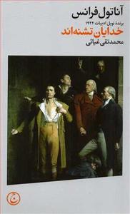 item.website_item_name