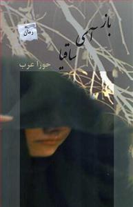 item.website_item_name