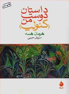 item.website_item_name