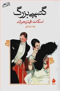 item.website_item_name