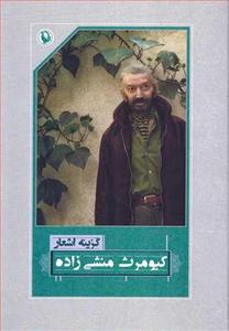 item.website_item_name