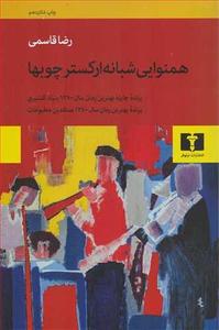 item.website_item_name