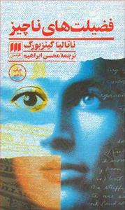 item.website_item_name