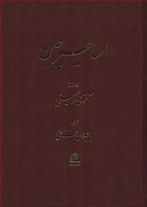 item.website_item_name