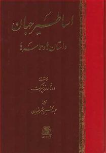 item.website_item_name