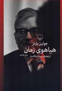 item.website_item_name