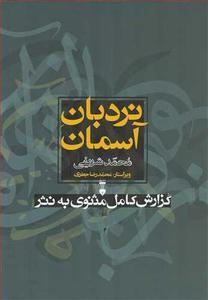 item.website_item_name