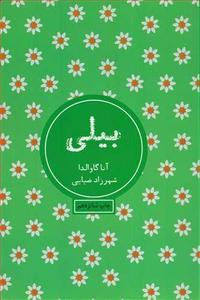 item.website_item_name