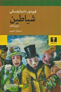 item.website_item_name