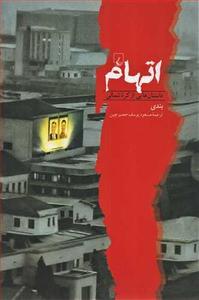 item.website_item_name