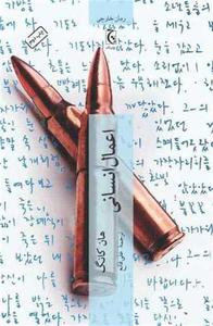 item.website_item_name