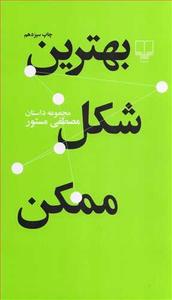 item.website_item_name