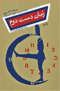 item.website_item_name