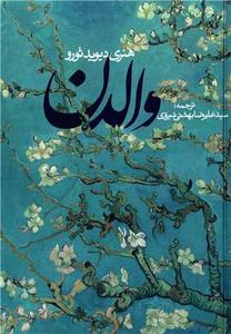 item.website_item_name