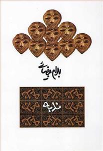 item.website_item_name