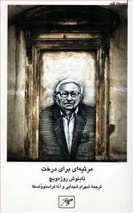 item.website_item_name