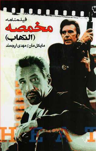 مخمصه: التهاب