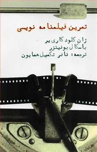 item.website_item_name