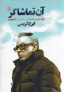 item.website_item_name