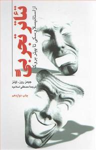 item.website_item_name