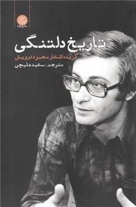 item.website_item_name