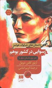 item.website_item_name