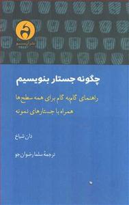 item.website_item_name