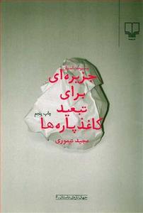 item.website_item_name