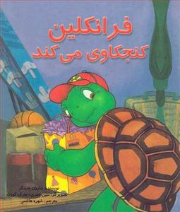 item.website_item_name