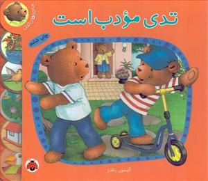 item.website_item_name