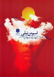 item.website_item_name