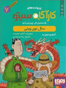 item.website_item_name