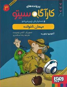 item.website_item_name