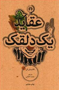 item.website_item_name