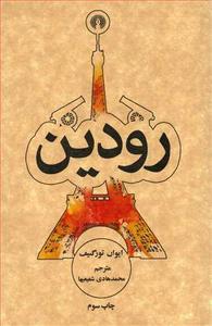 item.website_item_name