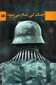 item.website_item_name