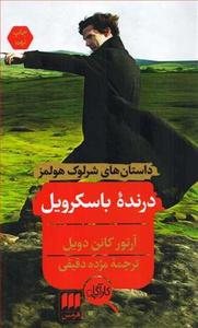 item.website_item_name