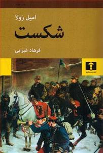 item.website_item_name