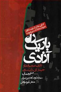 item.website_item_name