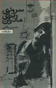 item.website_item_name