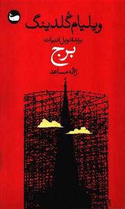 item.website_item_name